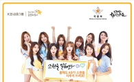 KB국민은행, 장병 소원 들어주기 행사