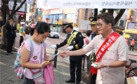 관악구, 어린이 보호구역 내 교통 안전 캠페인 벌여 