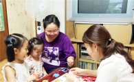 함평군드림스타트 유아 가정방문형 놀이교육 운영