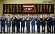 [포토]자이글 코스닥 상장