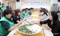 [포토]광주 동구새마을부녀회 ‘추석맞이 송편나누기’