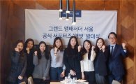 앰배서더서울, 공식 서포터즈 '앰벗' 5기 모집
