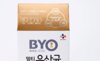 CJ제일제당, 김치유산균 시리즈 ‘BYO 멀티유산균’ 출시