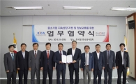 이노비즈協, 정보통신공사협회와 글로벌진출 협약