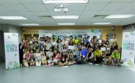 성북구 청소년과 외국인 유학생 멘토-멘티프로그램 