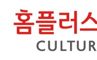 홈플러스 문화센터, 추석 특별 강좌 개설