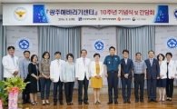조선대병원, 광주해바라기센터 개소 10주년 