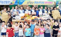 전남농협, ‘한가위 농축특산물 직거래한마당’개장