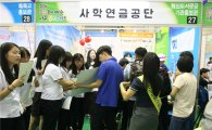 사학연금, '나주 진로콘서트'서 찾아가는 정부3.0 홍보활동