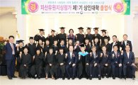 [포토]광주 동구, 지산유원지상점가 상인대학 졸업식