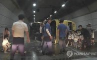 ‘부산 곰내터널’ 영웅 11명 찾았다…경찰, 감사장 수여