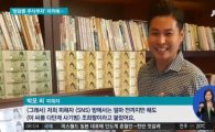 '청담동 주식부자' 이희진 구속…"도주 및 증거인멸 우려"