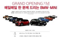 스타필드 하남 내일 그랜드 오픈…5억원 상당 BMW 경품행사 