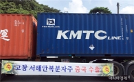 고창 복분자주, 중국 추석선물 인기예감