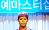 장흥군 이승호 군 “내가 세계 최고 기사(騎射)”