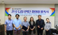 전국 ‘도립국악단 협의회’ 추진…초대 회장 최상화 감독 