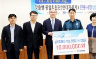 전북지방경찰청·현대자동차 전주공장 협업