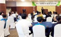 전남도교육청, 다문화학생 미국체험 연수단 성과보고회 개최