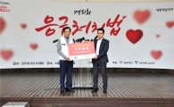 미니스톱, 적십자 응급처치 경연대회에 주먹밥 1200개 후원