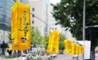 [포토]광주 동구, 충장축제 청사초롱 경관조명등 설치 