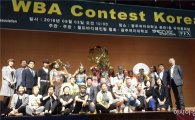 광주여대 “‘WBA Contest Korea’ 국제 행사 개최”