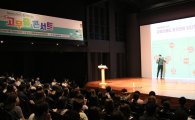 메트라이프코리아재단, 청년 금융 역량강화 콘서트 개최