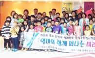 곡성군드림스타트, 취약계층 아동들의 길잡이 역할 톡톡