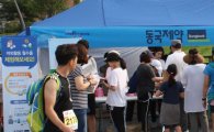 동국제약, 구강암 환자 위한 '스마일 Run 페스티벌' 후원