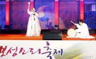판소리 본향 보성군, 서편제보성소리축제 개최