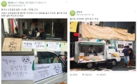 리쌍과 갈등 빚던 ‘우장창창’, 리쌍 건물 앞 푸드 트럭으로 돌아오다