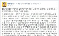 '김기사' 박종환 대표 "구글 지도 반출…산업 생태계 훼손 우려"