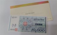 성남시 내년 '생활임금' 8천원…640명 적용