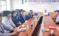 호남대 KIR사업단, 동명대 MICE사업단과 특성화효율 간담회