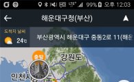 [더 빠른 길①] '맵피' 내비 앱 중 가장 빠른 경로 "서울-부산 '5시간 11분'"