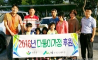 순창군 산림조합·산림축산과 직원 십시일반 성금 모금 다둥이 가족에게 전달