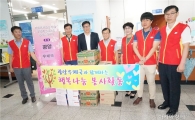 [포토]광양우체국 ‘추석맞이’ 노인복지회관 위문
