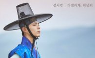 '구르미 그린 달빛' OST 참여한 성시경, '다정하게, 안녕히' 음원 차트 상위권