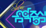 '음악중심' 가인 '카니발' 대공개…김희철X김정모 트로트 '울산바위' 눈길