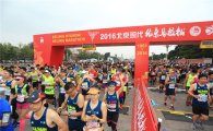 '36년 역사' 中 마라톤 대회…톈안먼 가득 메운 인파