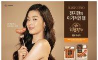 CJ제일제당, 'The더건강한 햄' 모델 전지현 발탁