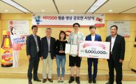 광동제약, '비타500 청춘 영상 공모전' 시상식 개최