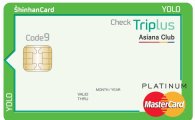 신한카드, 해외여행 특화 항공사 마일리지 체크카드 출시