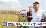 이재민만 7만여명, 북한 최악 水害 나몰라라…김정은, 레인지로버 타고 농장 시찰