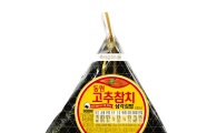 세븐일레븐, '동원참치 삼각김밥' 2종 출시
