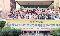 전남대 농생대 외국인유학생 추석 페스티벌 성료