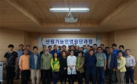 산림조합 ‘찾아가는 제주 산림기능인영림단 교육’