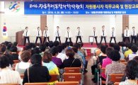 2016장흥국제통합의학박람회, 자원봉사자 사전 교육 실시