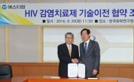 에스티팜, 화학연과 HIV 감염치료제 기술이전 계약 체결