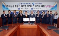 철도공단-중부발전, '철도시설 활용 태양광 사업' 공동 추진