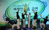 성동구, 왕십리광장서 세계 민속춤 공연 개최